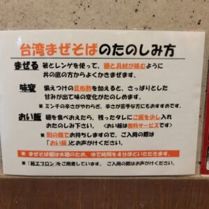 『Soar up 東大阪 』 11月8日【東大阪市熱血取材】東大阪市小阪にある「麵屋ゆいまる」に行ってきました。明日11月9日まぜそば割引のお得なゆいまるの日です